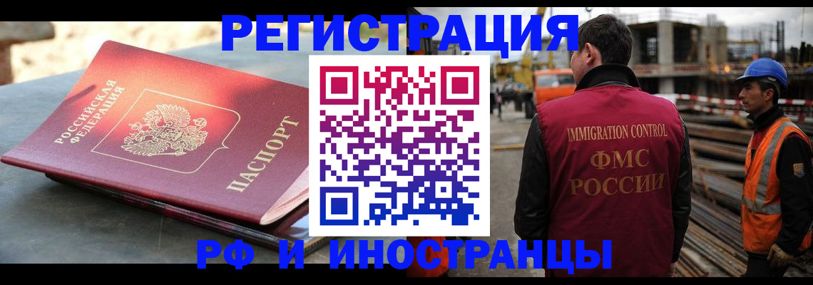 прописка в квартире в Камчатской области