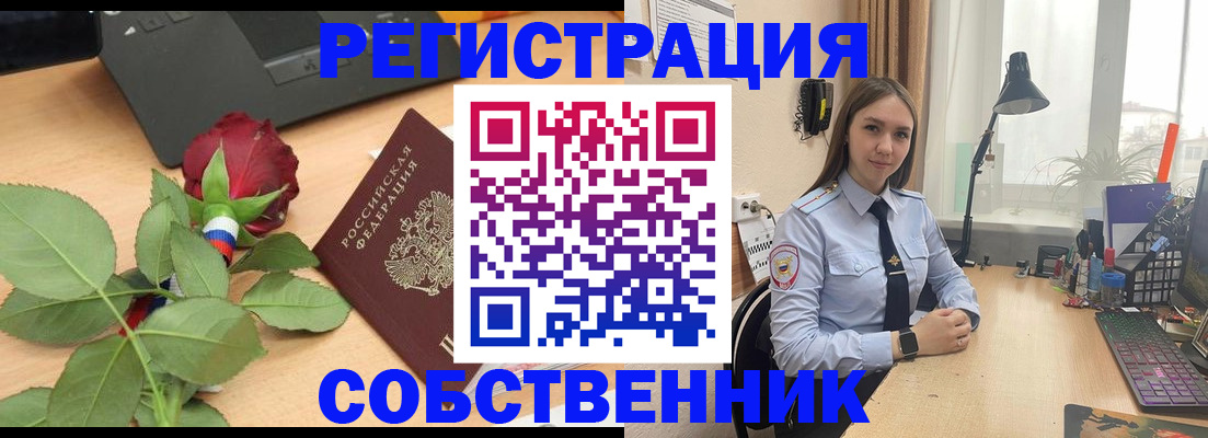 прописка штамп в Камчатской области