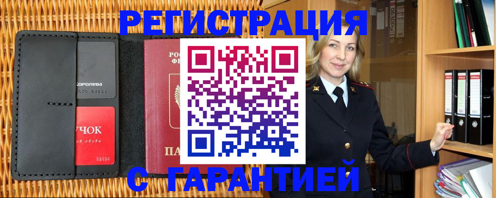 временная прописка в Камчатской области